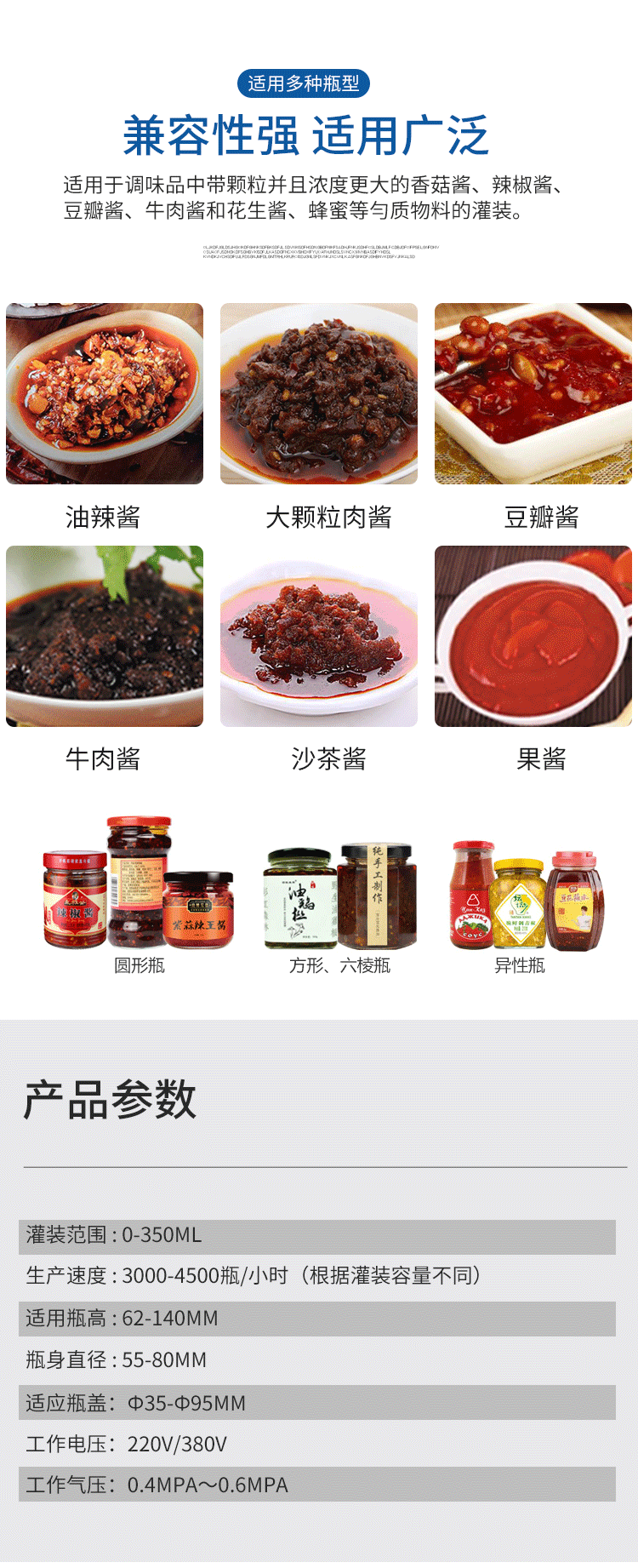 辣椒醬灌裝機生產(chǎn)線價格五花八門，需要多少錢？